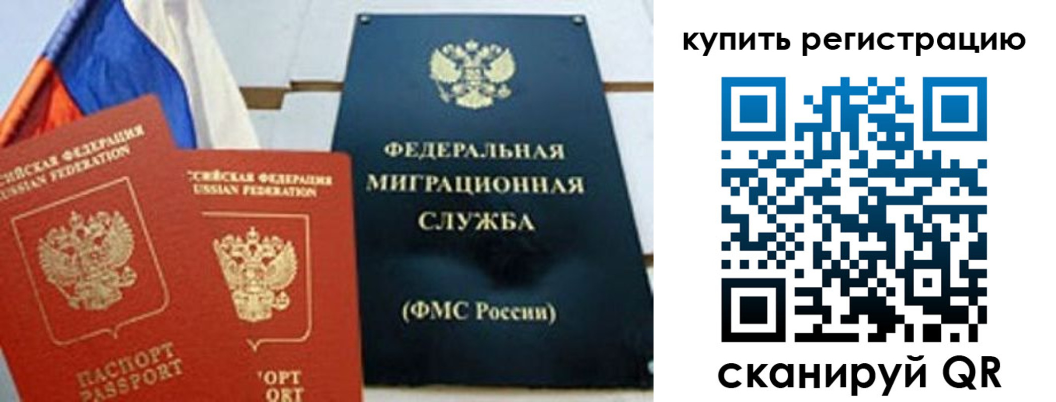 временная регистрация для всех в Апшеронске