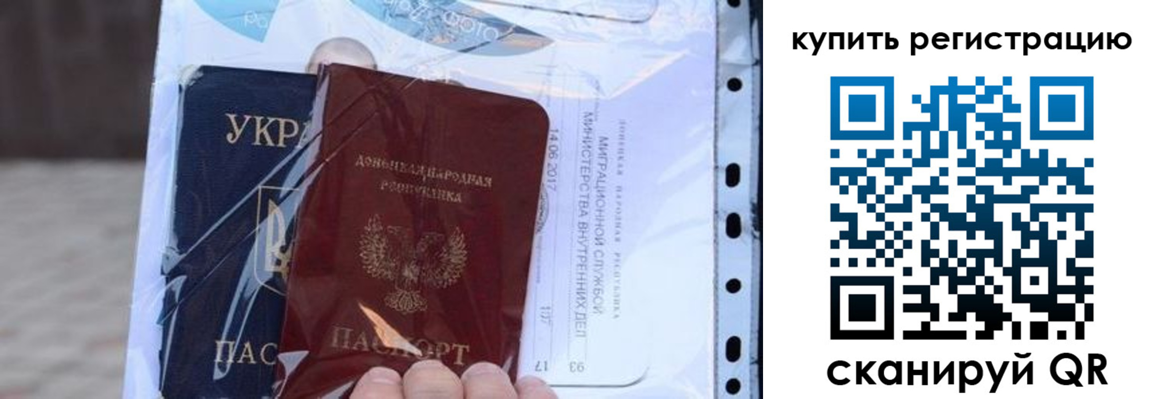 прописка для работы в Апшеронске