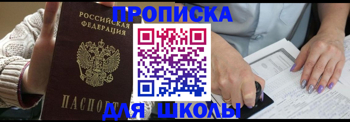 временная регистрация гарантия в Апшеронске